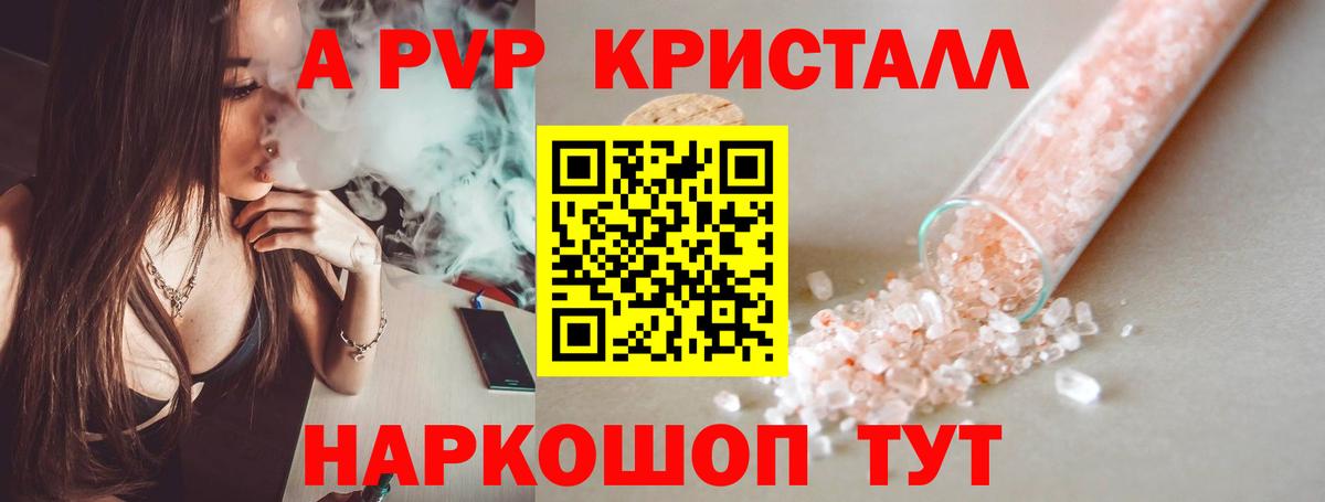 Alfa_PVP мука  Alpha-PVP кристаллы  Вход с VPN  APVP крисы CK  Вичуга 