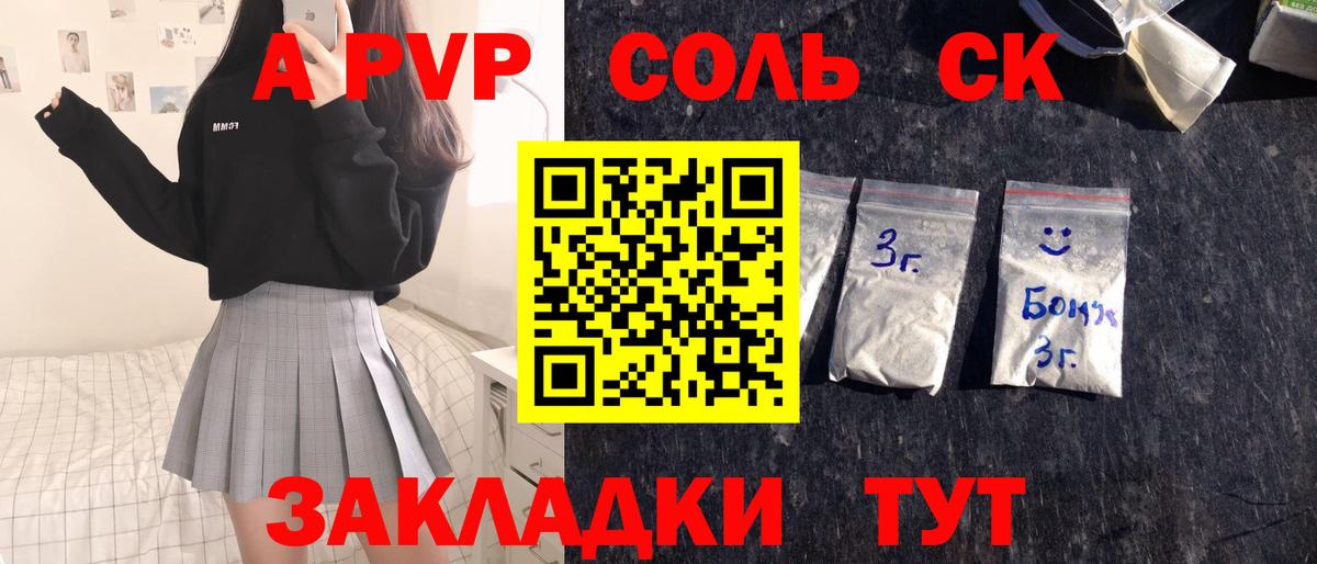 А ПВП Соль Вичуга