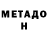 Метамфетамин Methamphetamine Rainy Cloud.