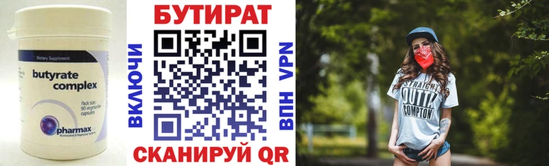 Бутират GHB Вичуга