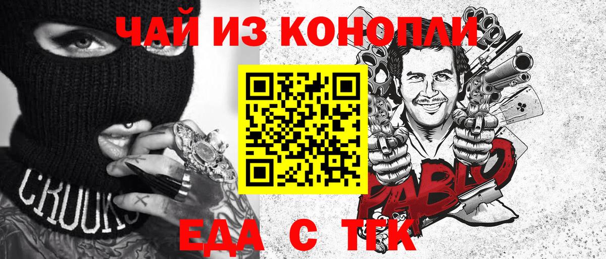 Еда ТГК конопля Вичуга