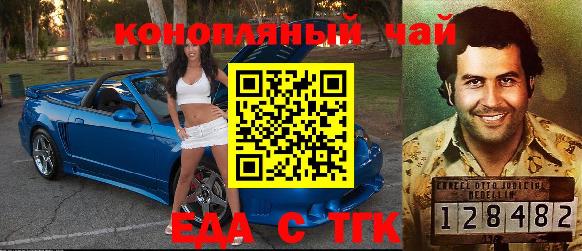 Cannafood марихуана  Вход с VPN  Вичуга 