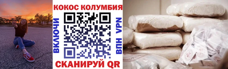 КОКАИН Перу  Вичуга 
