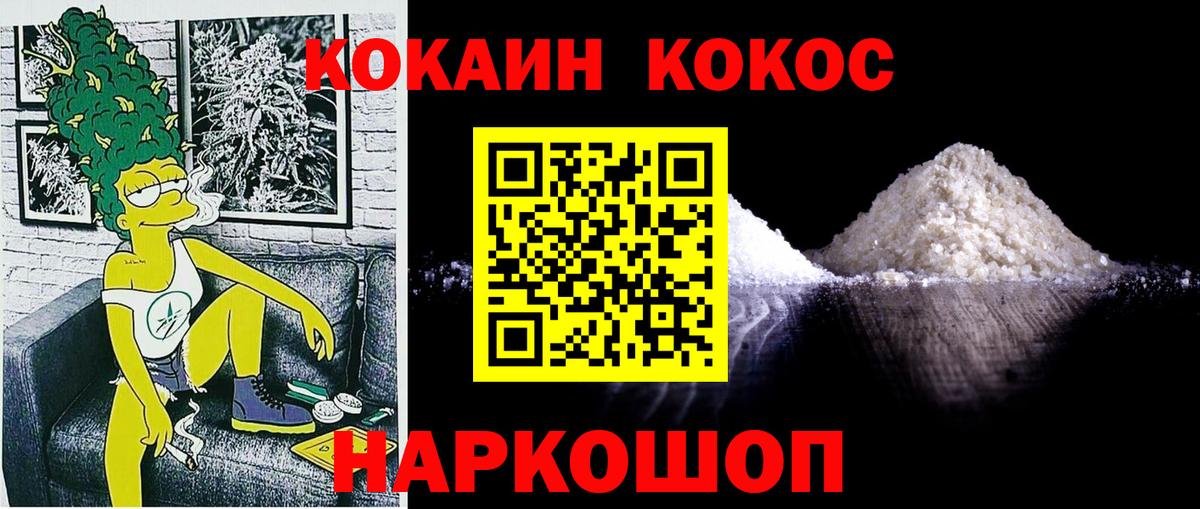 Кокаин 99%  Cocaine FishScale  Вход с VPN  Вичуга 
