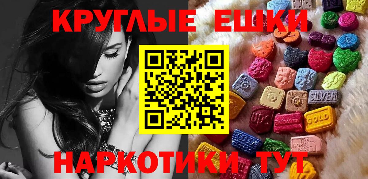 Ecstasy 280мг  Вход с VPN  Вичуга  Ecstasy 99% 
