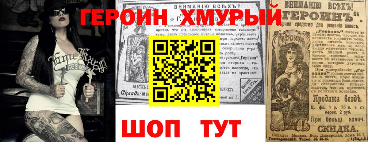 ГЕРОИН афганец Вичуга