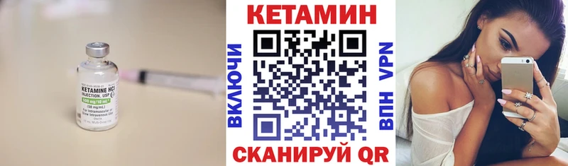 КЕТАМИН ketamine  Вичуга 