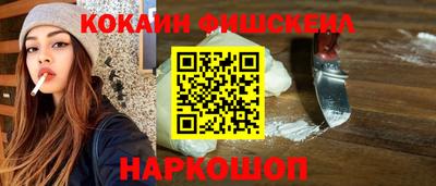кокаин VHQ Бийск