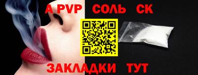 apvp Волгодонск