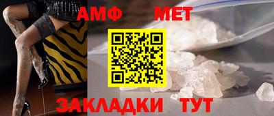 амфетамин Берёзовский
