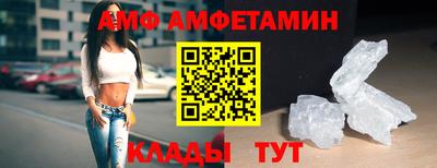 амфетамин Берёзовский