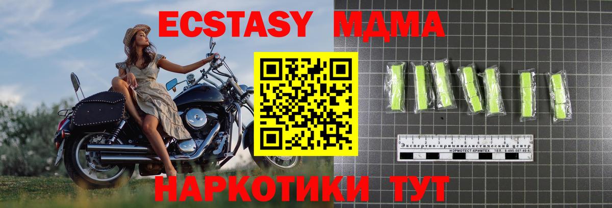 Вичуга  МДМА кристаллы  МДМА  Вход с VPN 