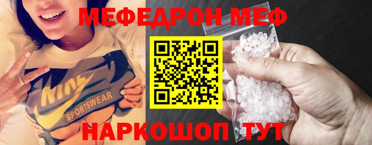 Меф  МЯУ-МЯУ мяу мяу  купить наркотик  Вход с VPN  МЕФ  Вичуга  МЕФ мука 