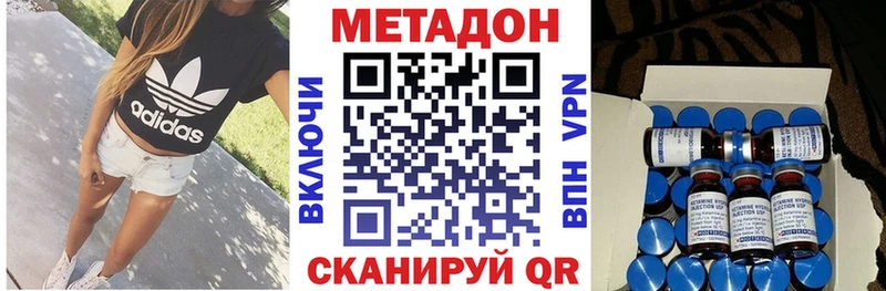 МЕТАДОН мёд  Вичуга 