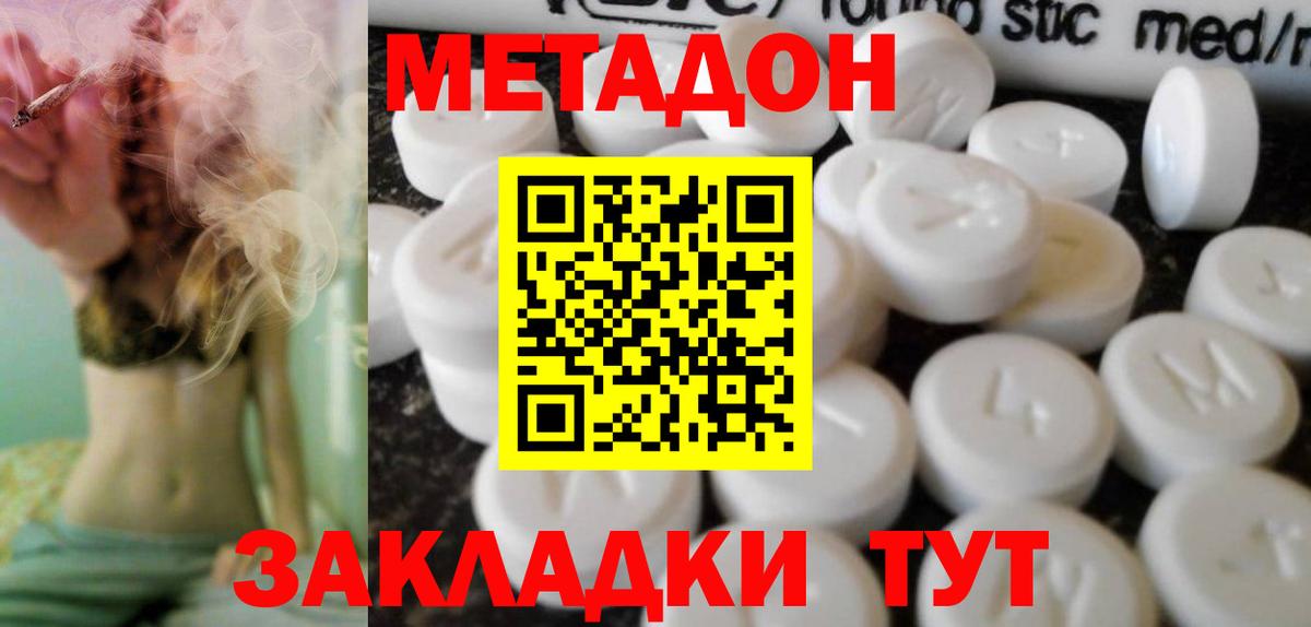 Экстази  Вход с VPN  МЕТАДОН  КОКАИН  Cocaine  MDMA  Вичуга  Гашиш  Кетамин  А ПВП СОЛЬ кристаллы  Меф кристаллы  Гашиш 