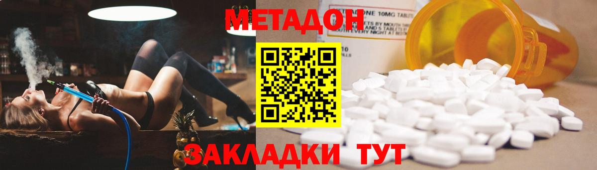 МЕТАДОН мёд Вичуга