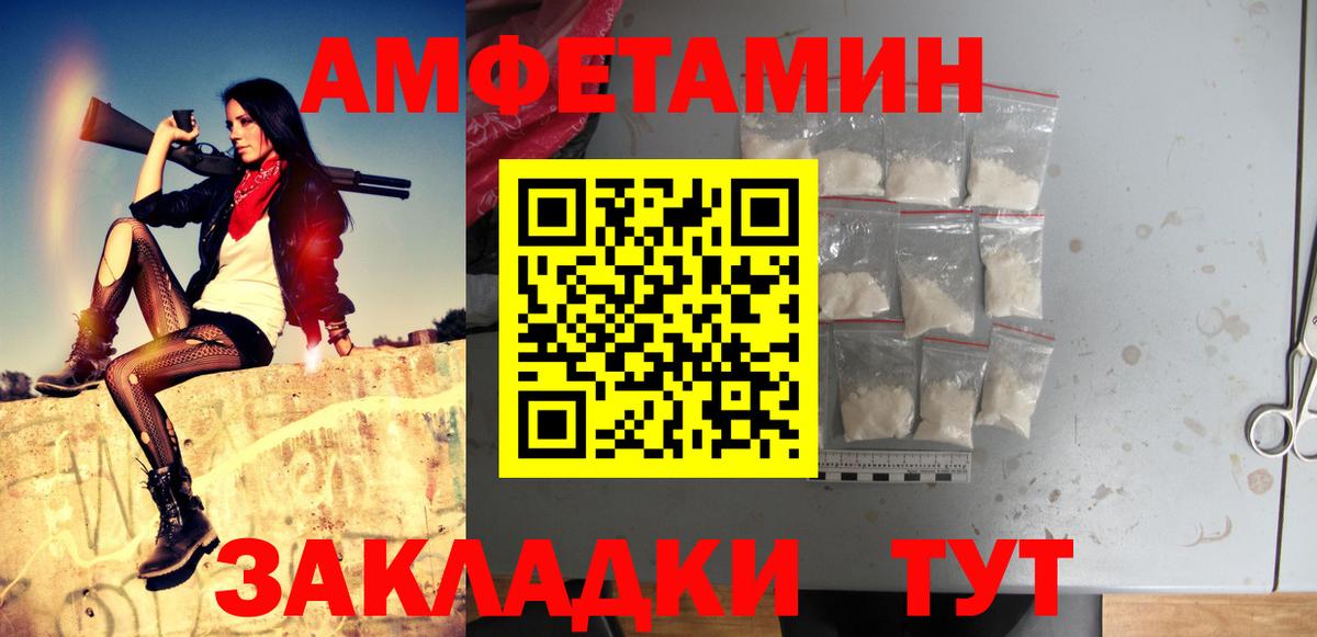 МЕТАМФЕТАМИН Декстрометамфетамин 99.9% Вичуга