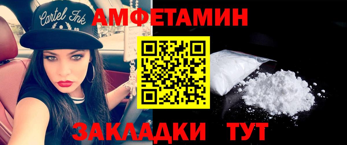 МЕТАМФЕТАМИН кристалл  Вход с VPN  МЕТАМФЕТАМИН кристалл  Метамфетамин  Вичуга 