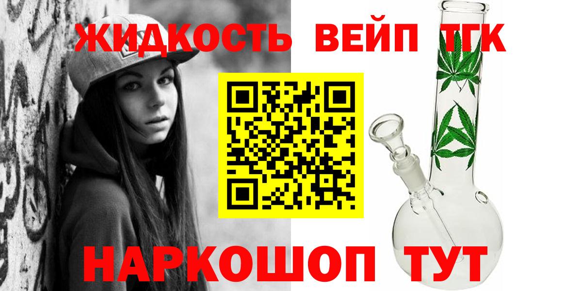 Вичуга  Дистиллят ТГК жижа  Дистиллят ТГК THC oil  Вход с VPN 
